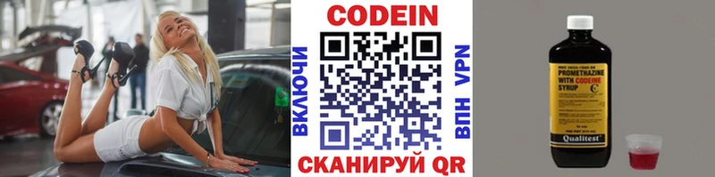 наркошоп  Новосиль  Кодеин напиток Lean (лин) 