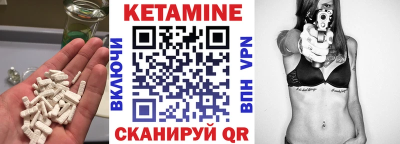 Кетамин VHQ Новосиль